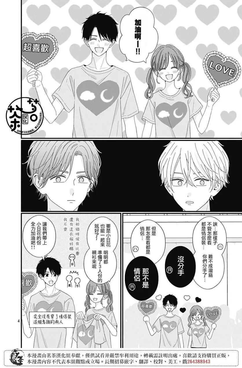 第94话3