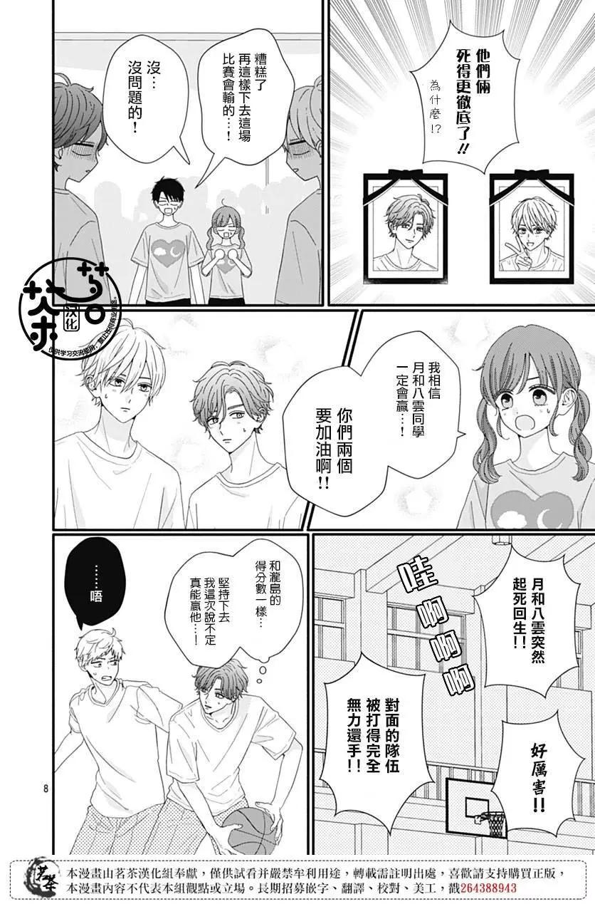 第94话7