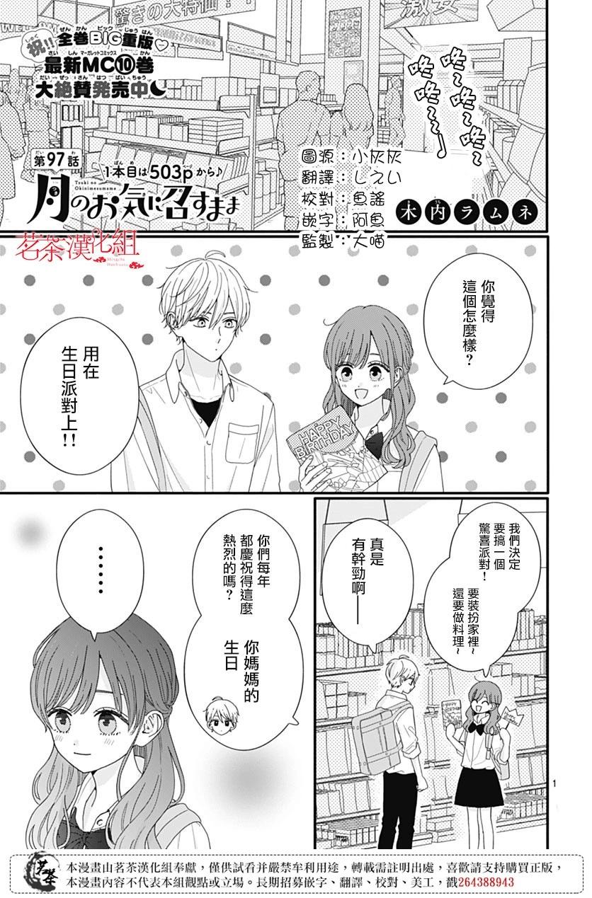 第97话0