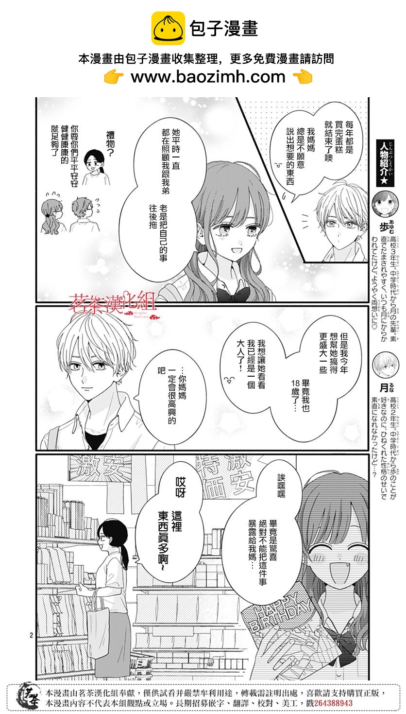 第97话1