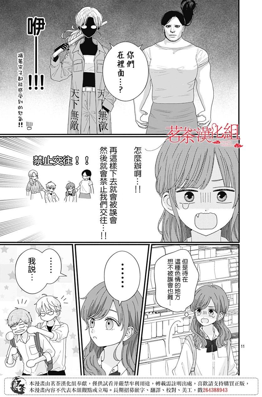 第97话10