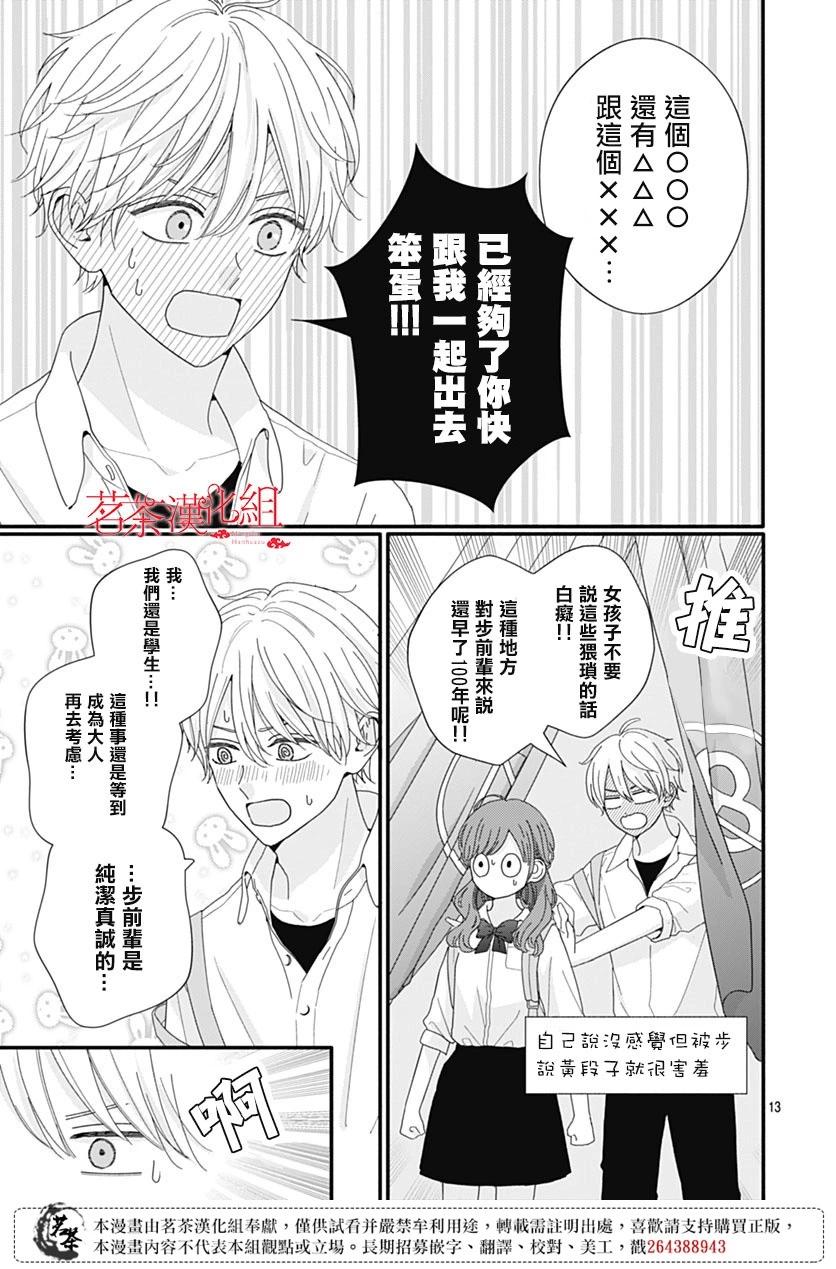 第97话12