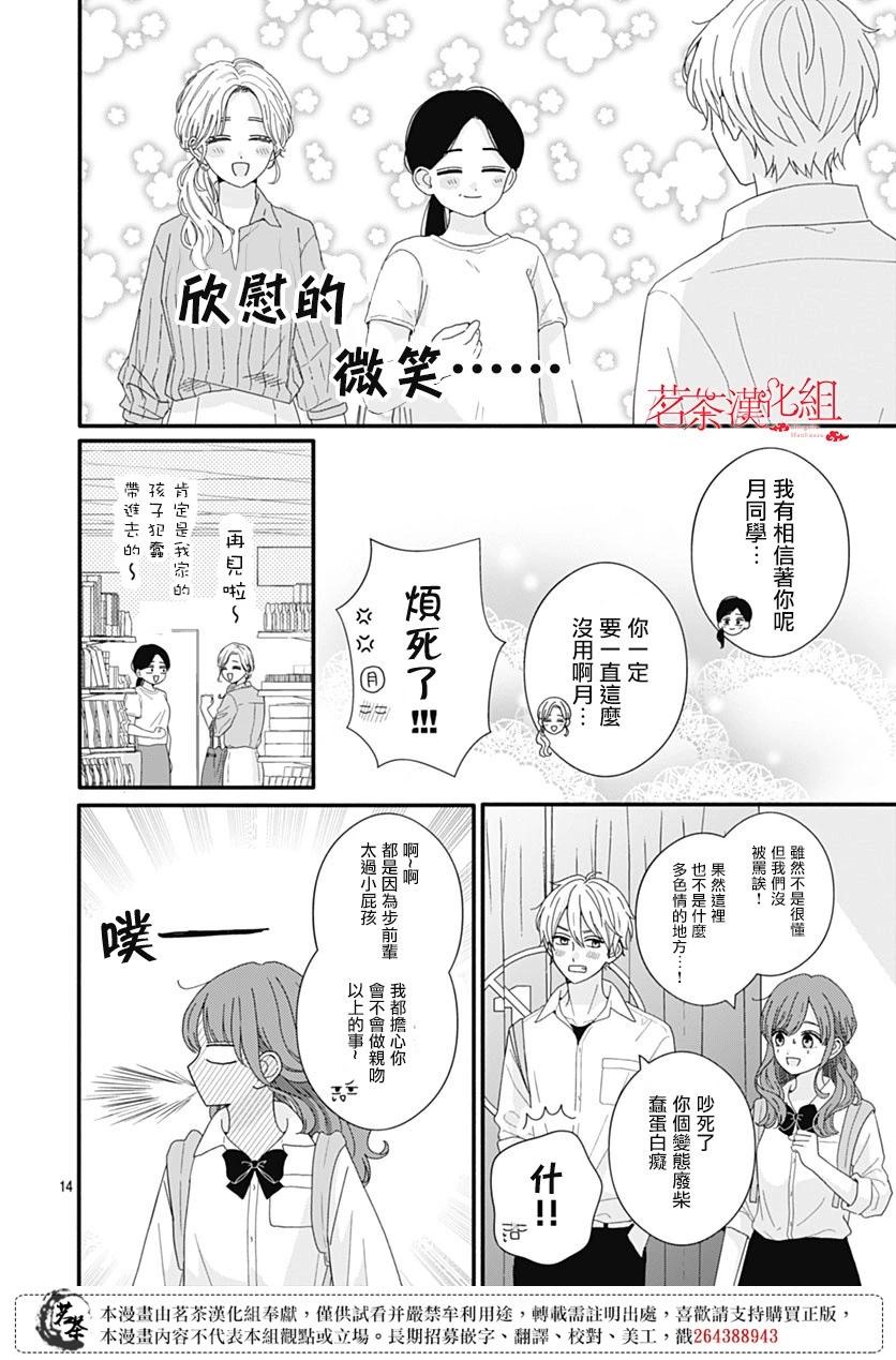第97话13
