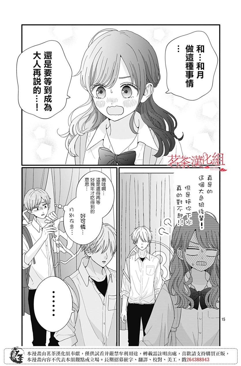 第97话14
