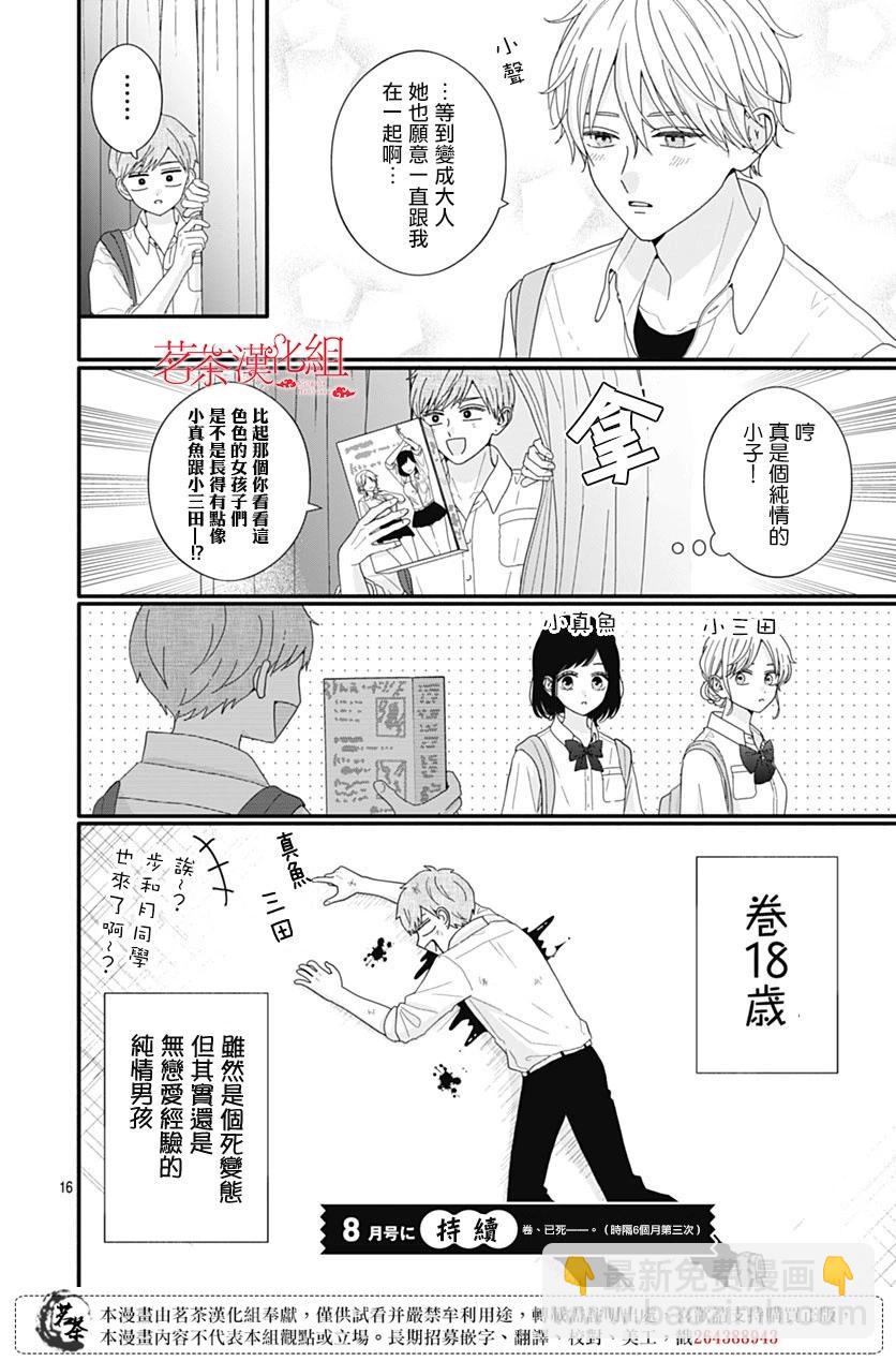第97话15