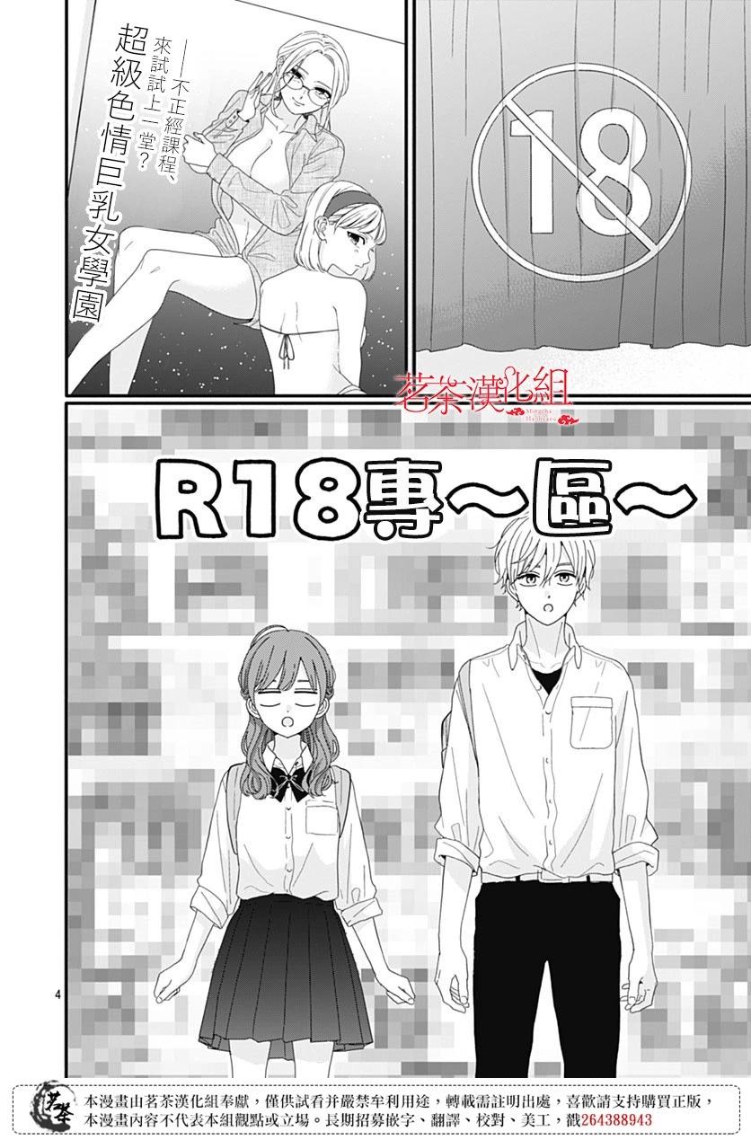第97话3