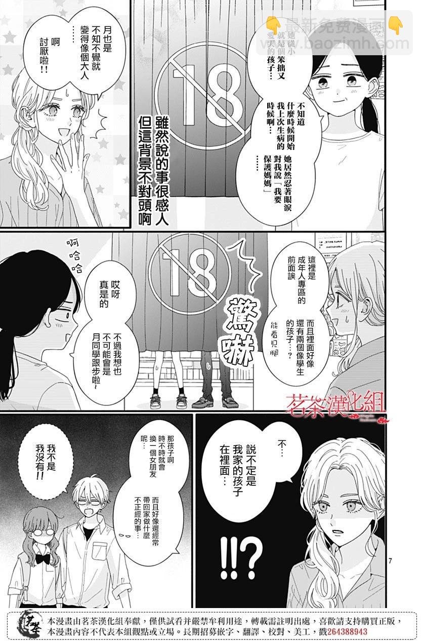 第97话6