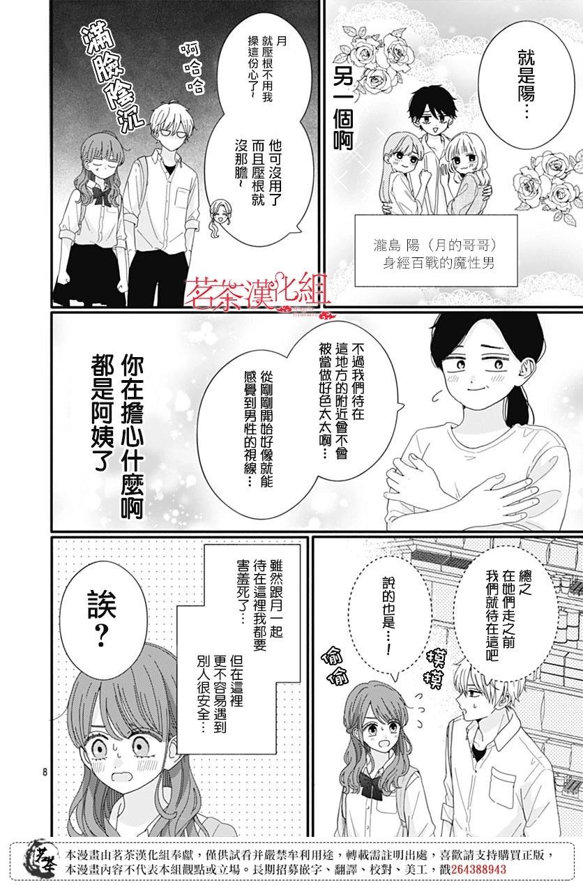 第97话7