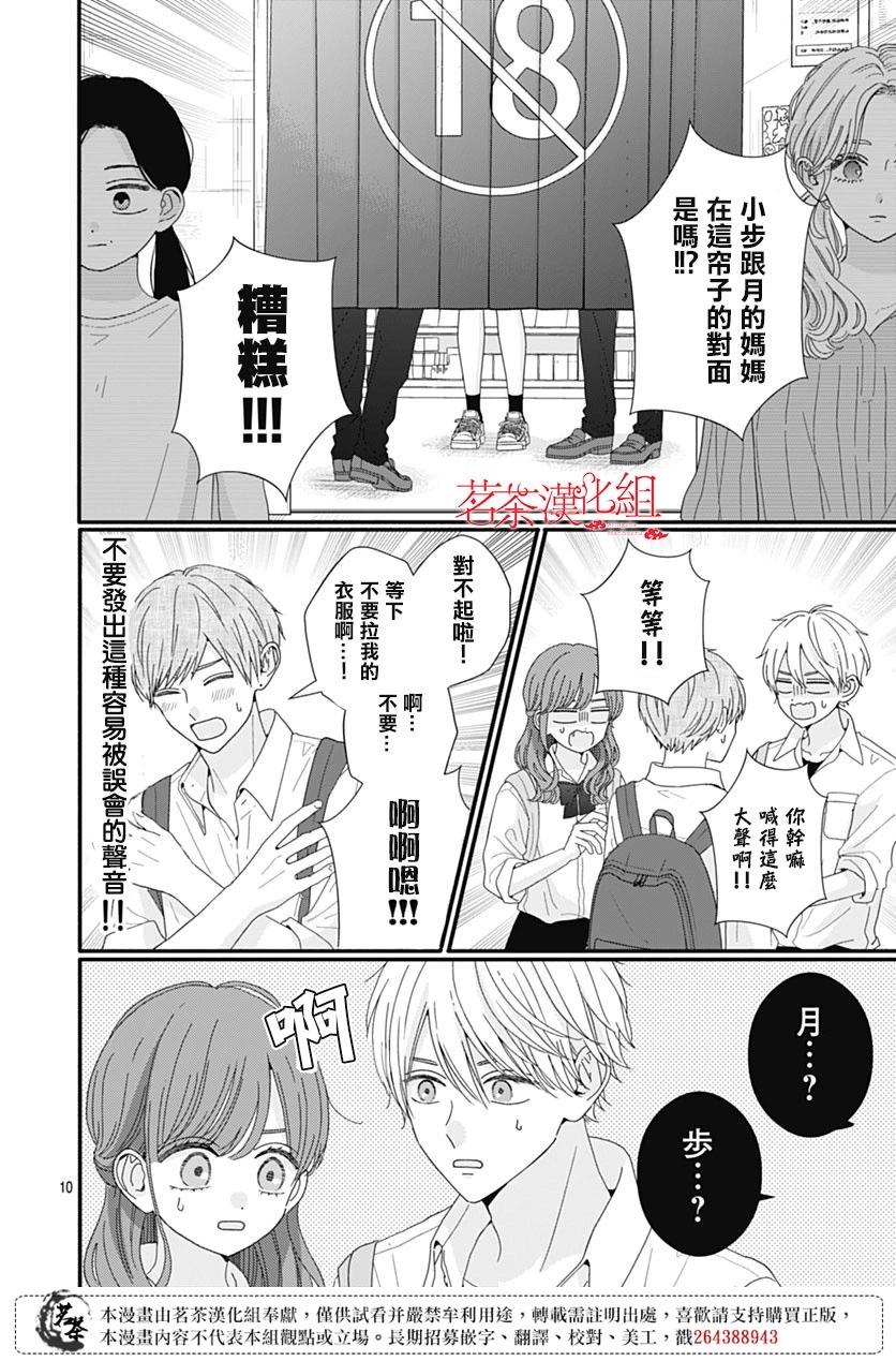 第97话9
