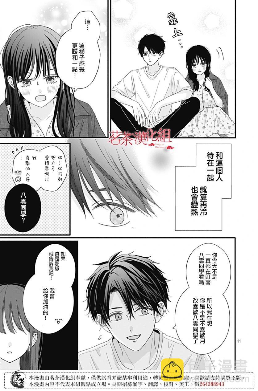 第101话10