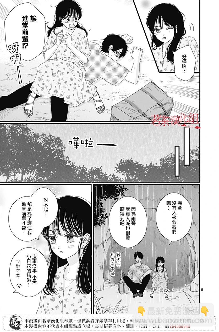 第101话4