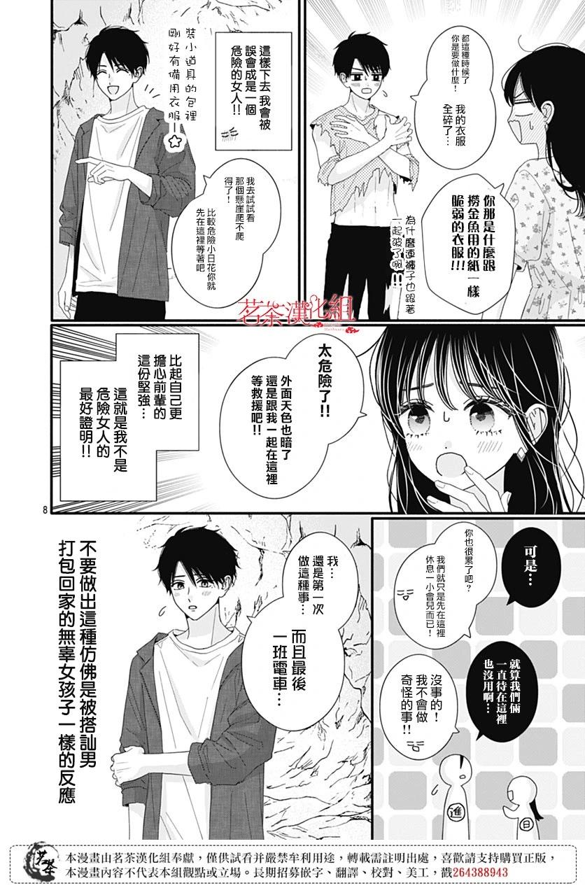 第101话7