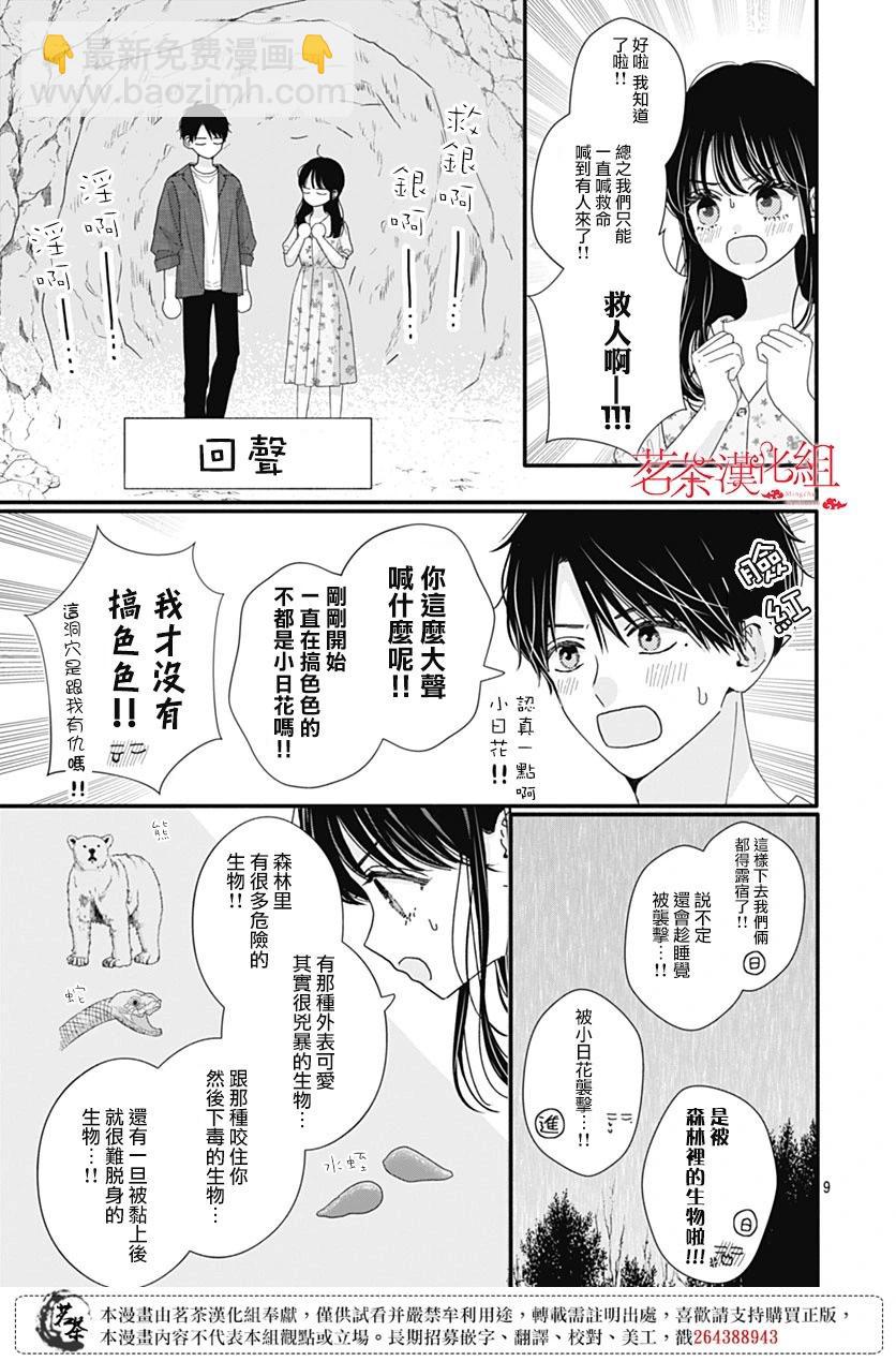 第101话8