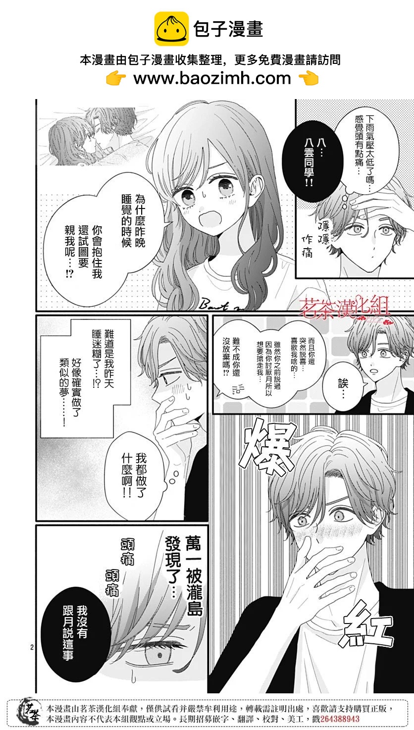 第102话1