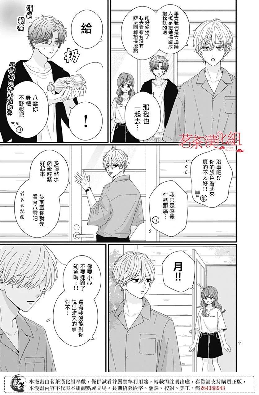 第102话10