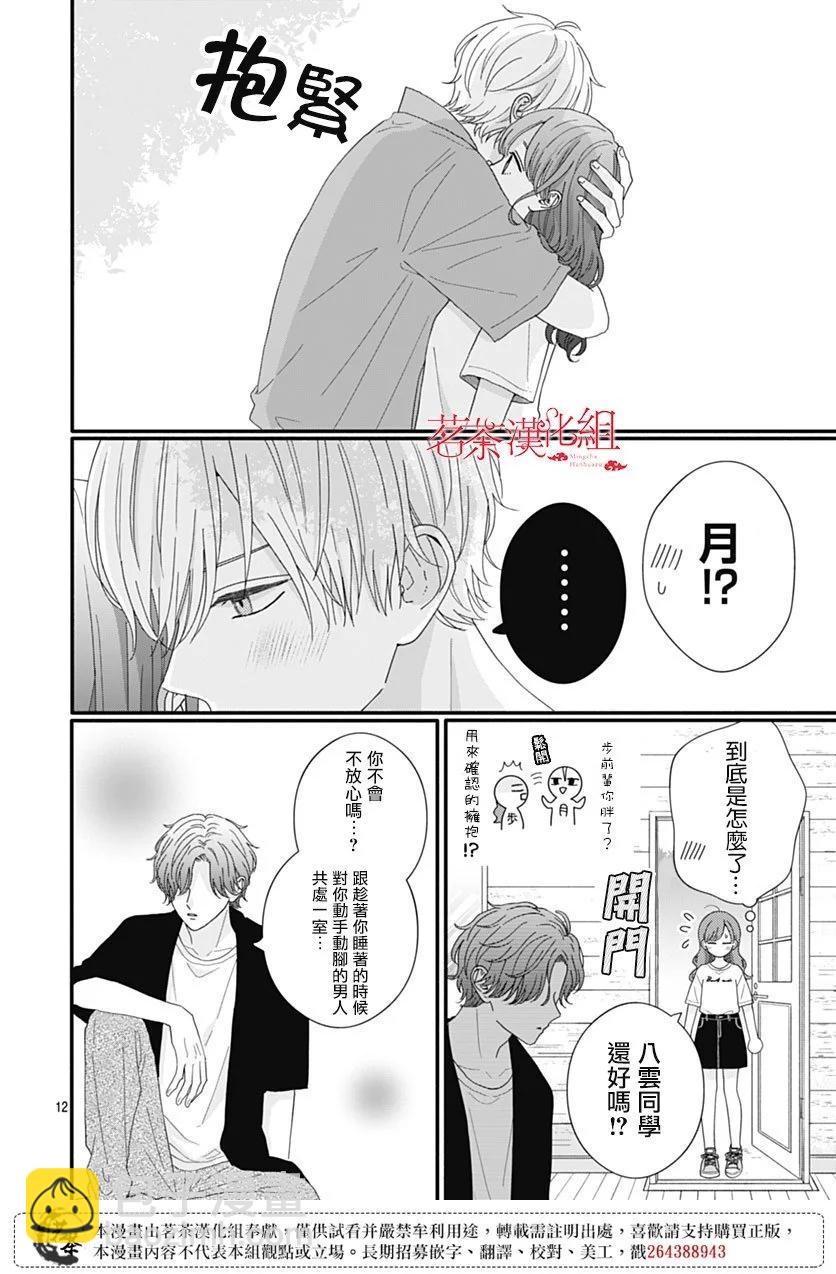 第102话11