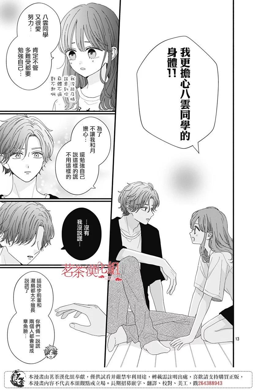 第102话12