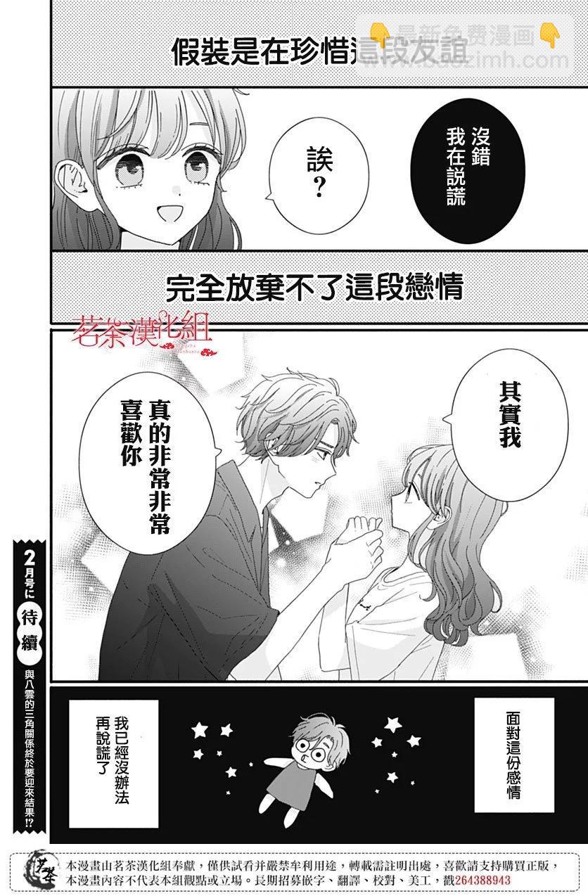 第102话15