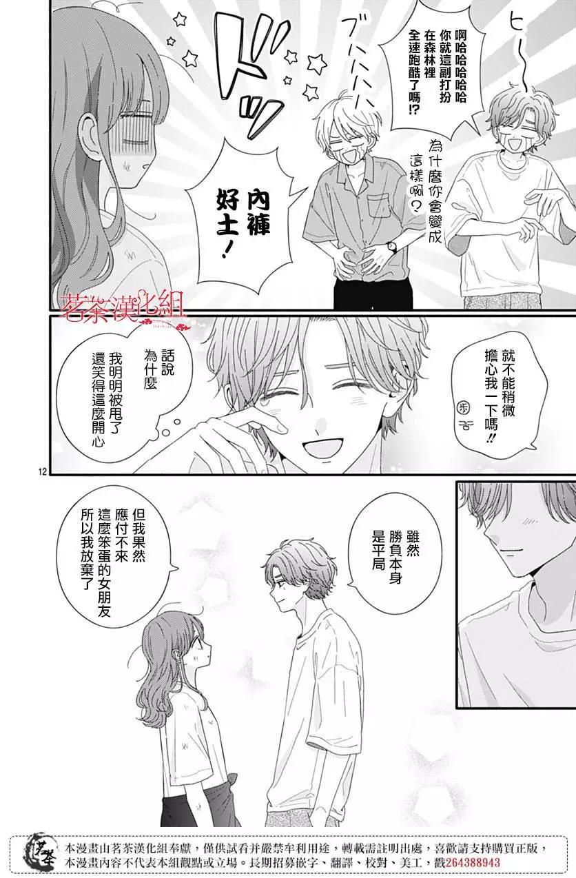 第103话11
