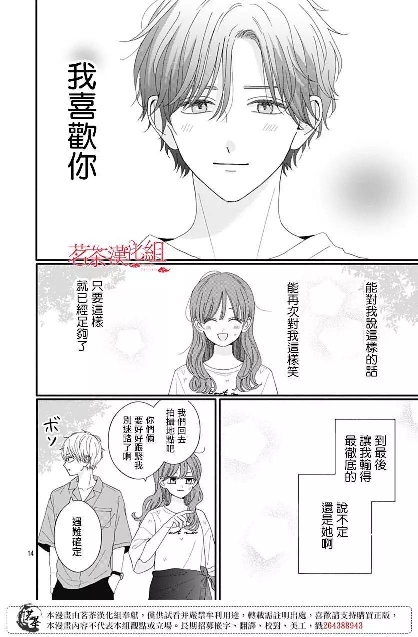 第103话13