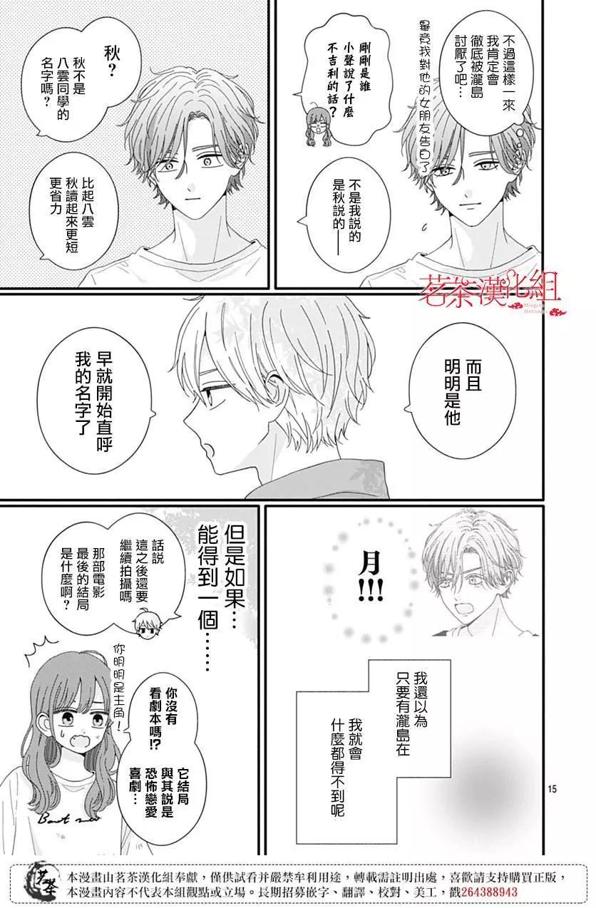 第103话14