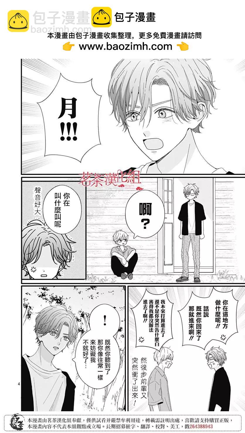 第103话3