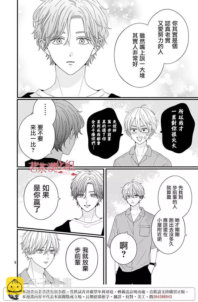 第103话5