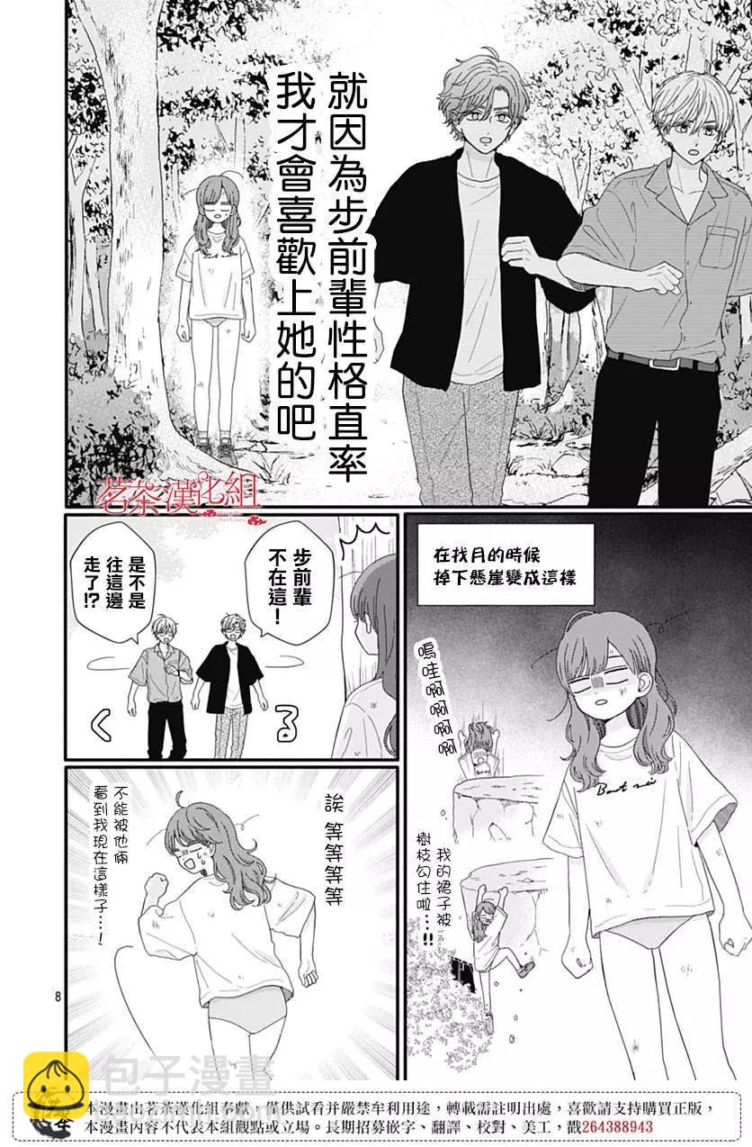 第103话7