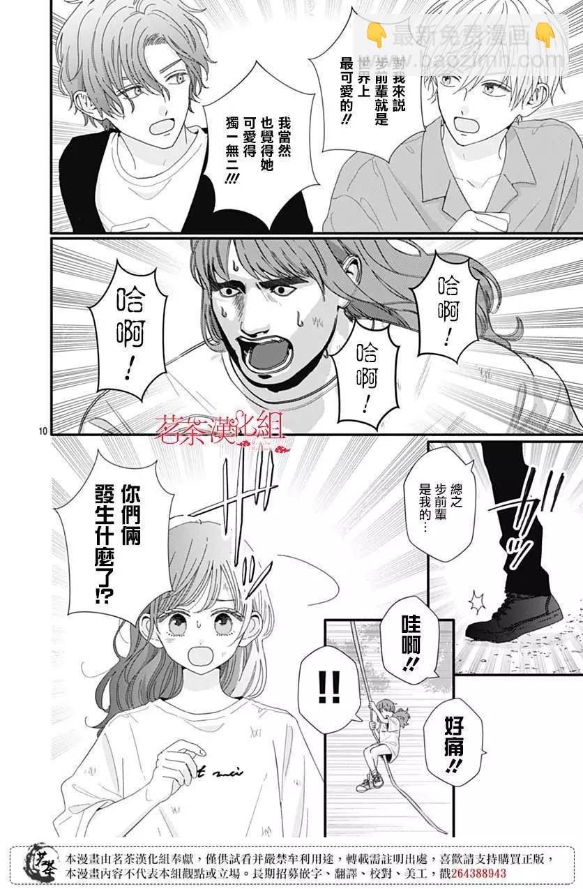 第103话9