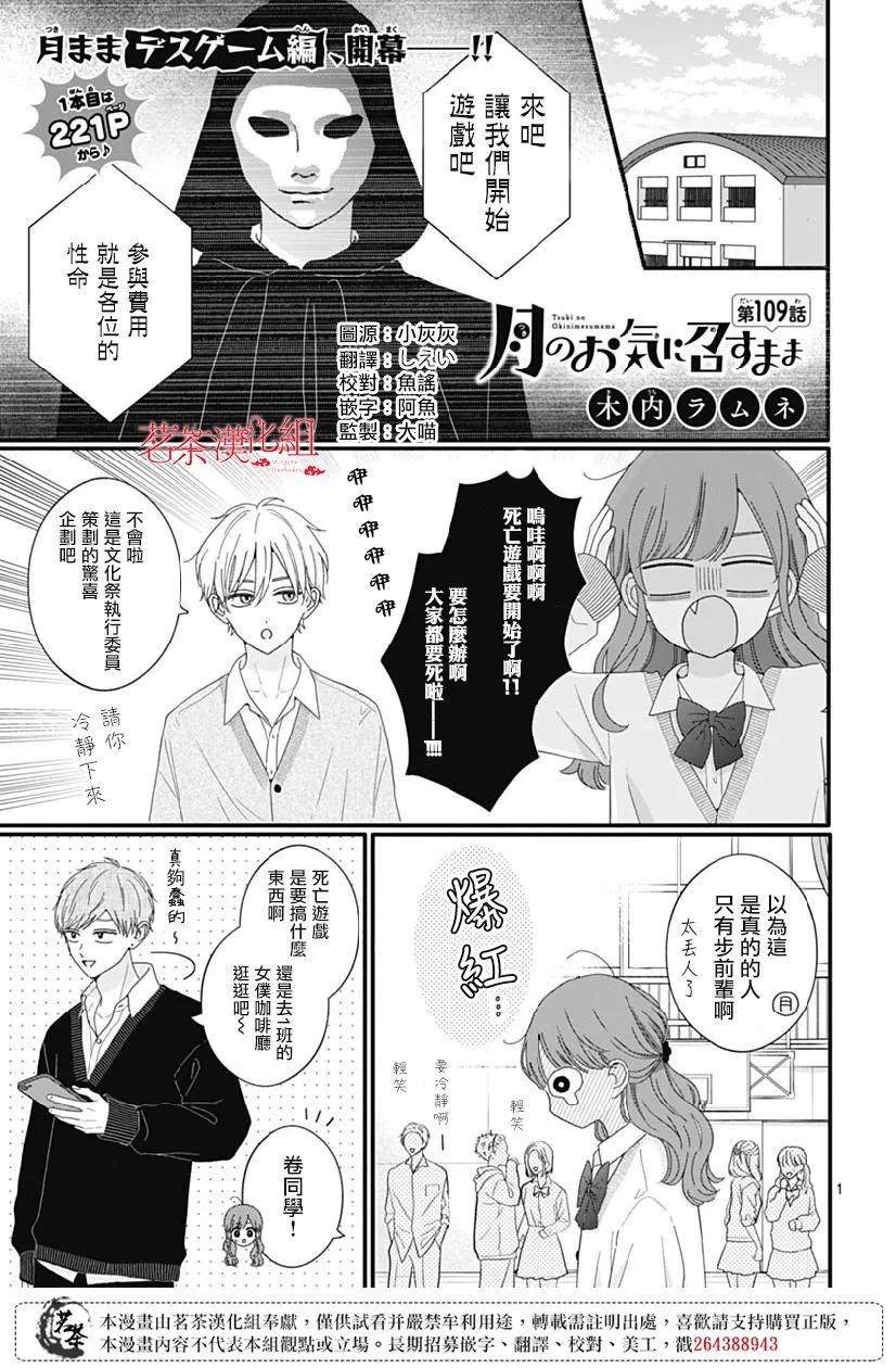 第109话0