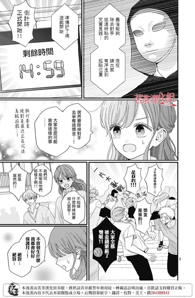 第109话2