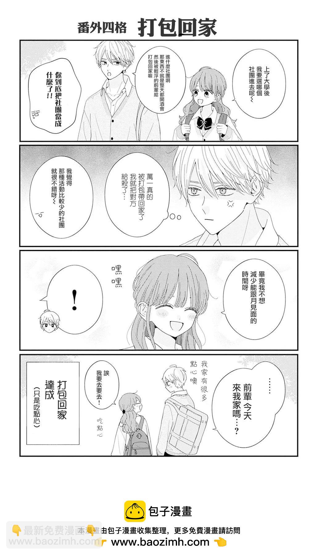 12卷附录3
