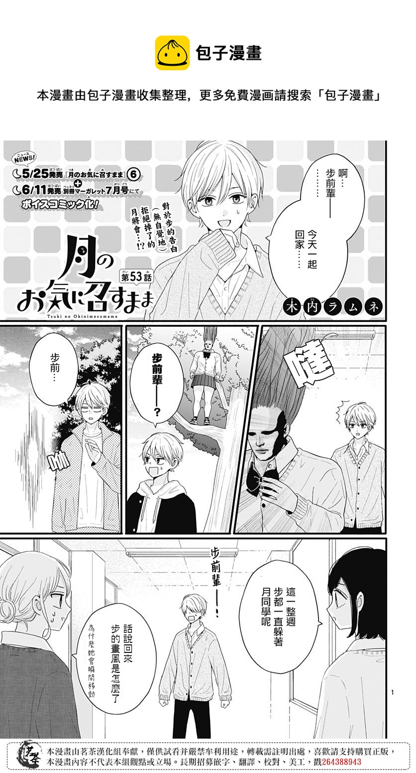 第53话0