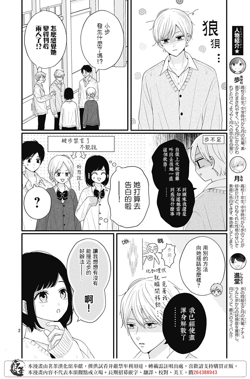 第53话1