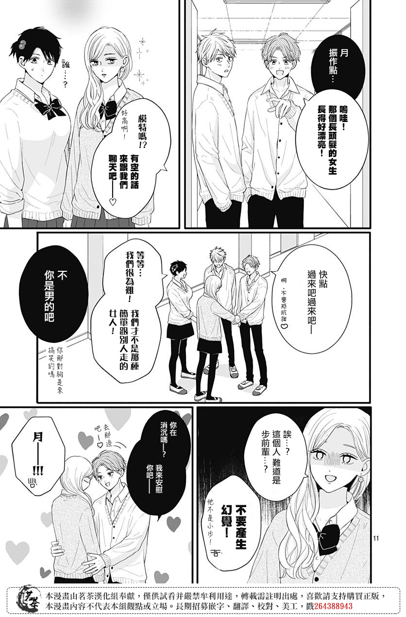 第53话10