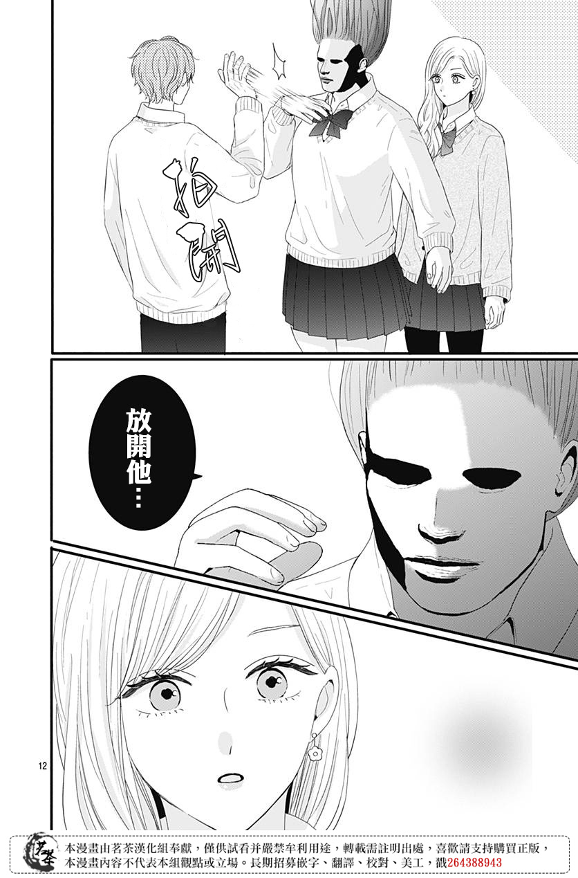 第53话11