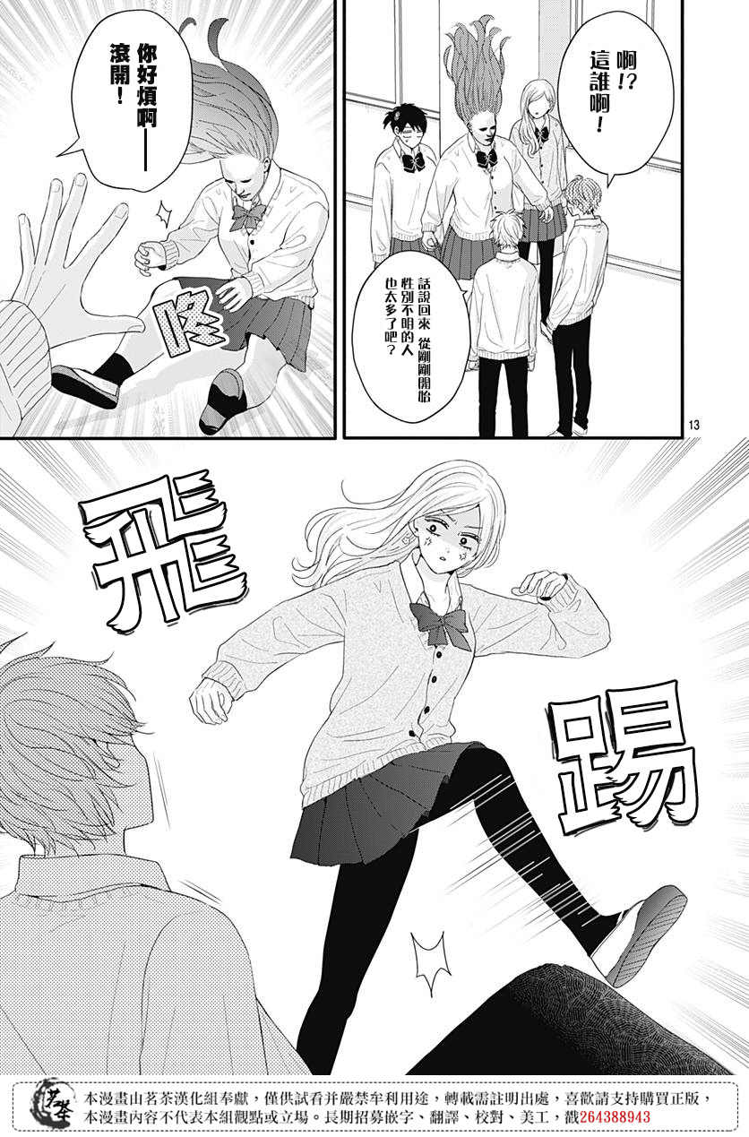第53话12
