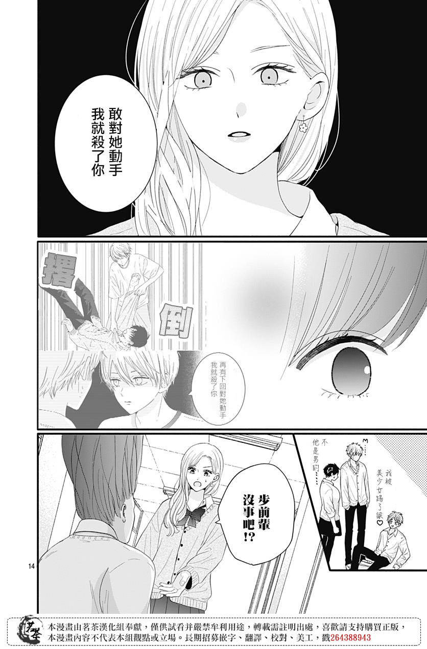 第53话13