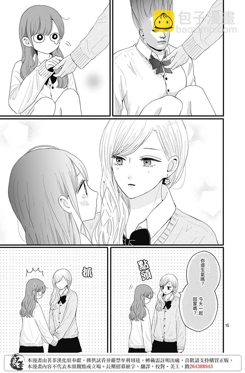 第53话14