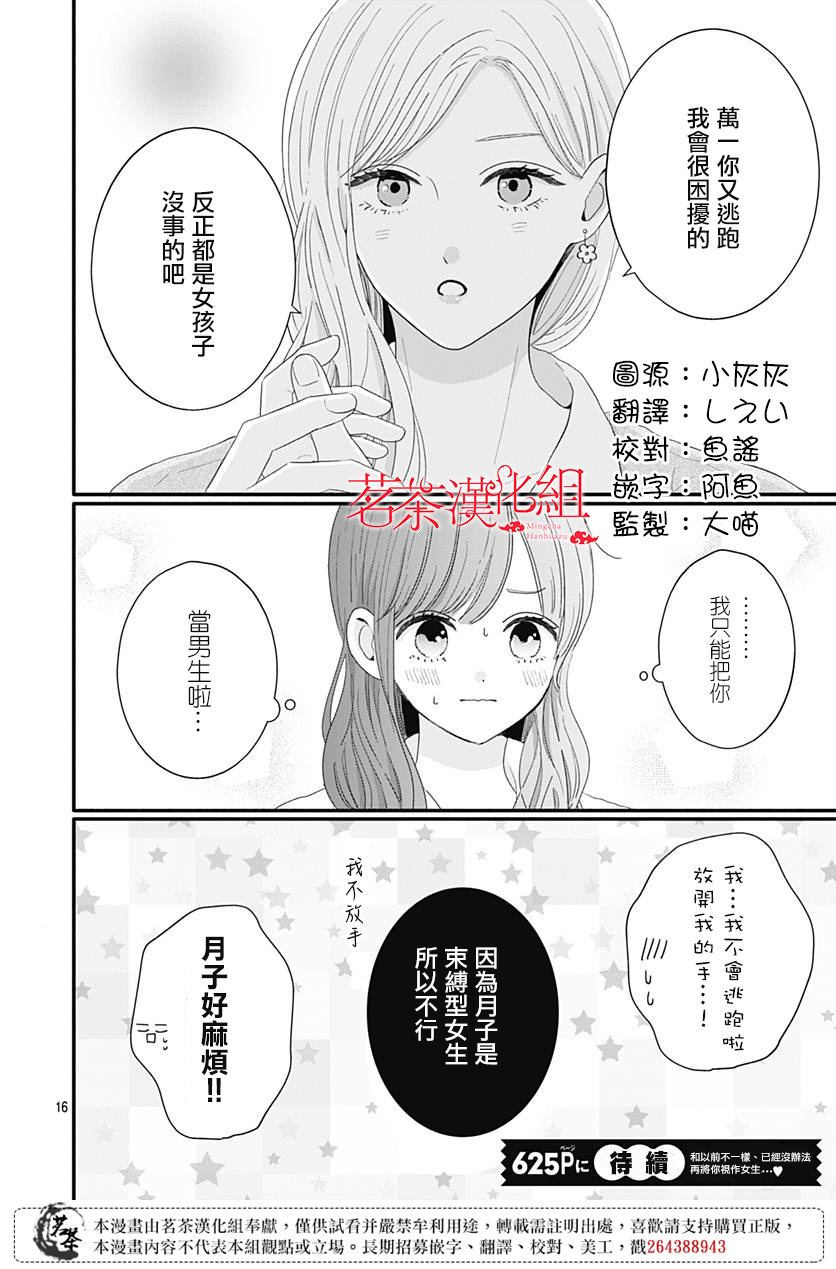 第53话15