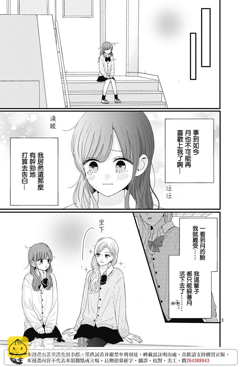 第53话2