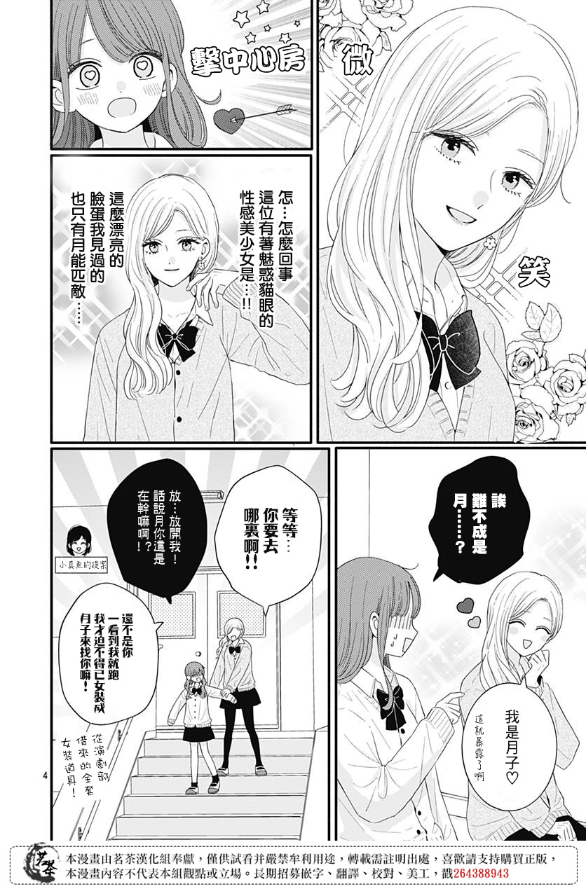 第53话3