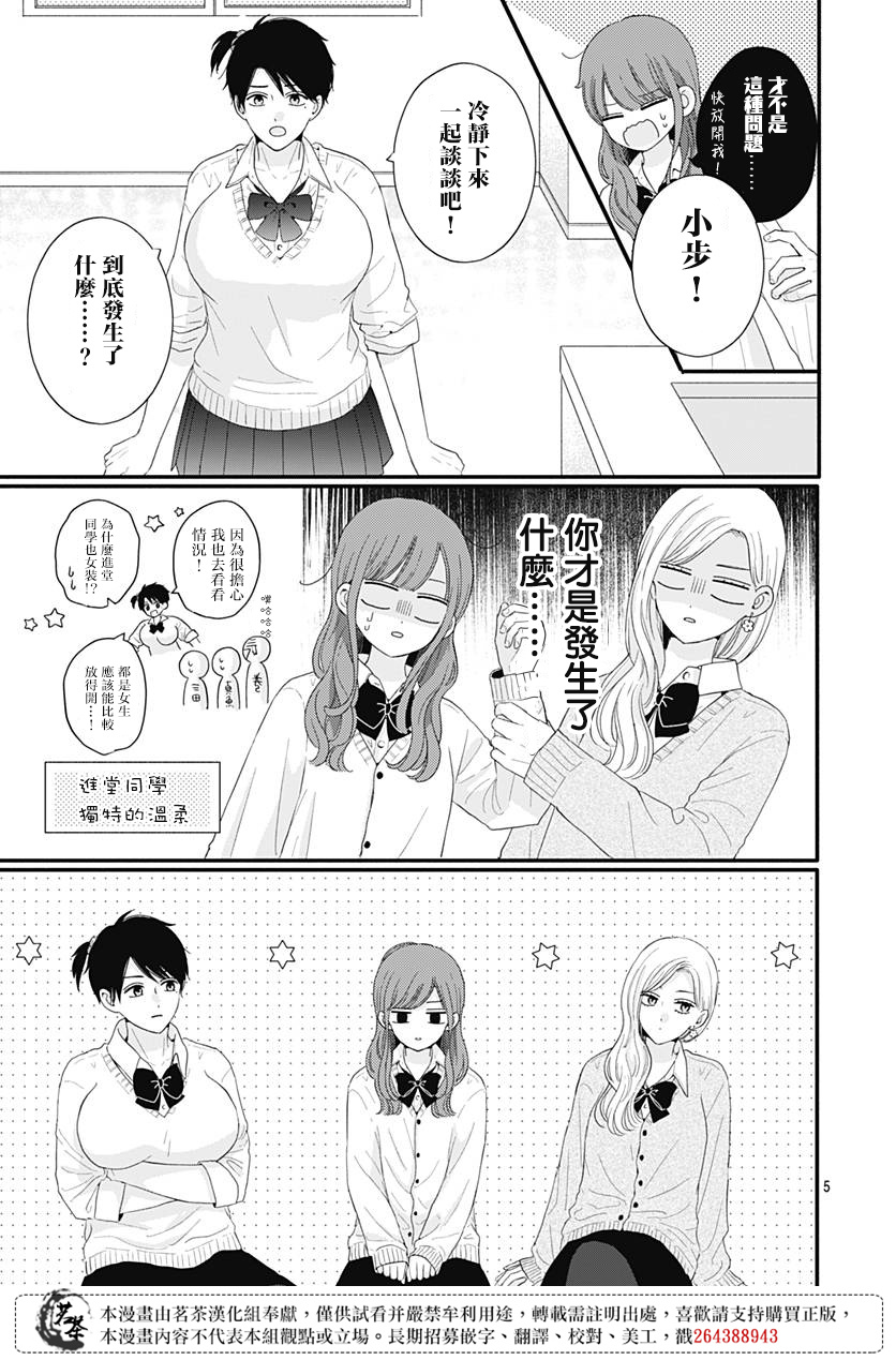 第53话4