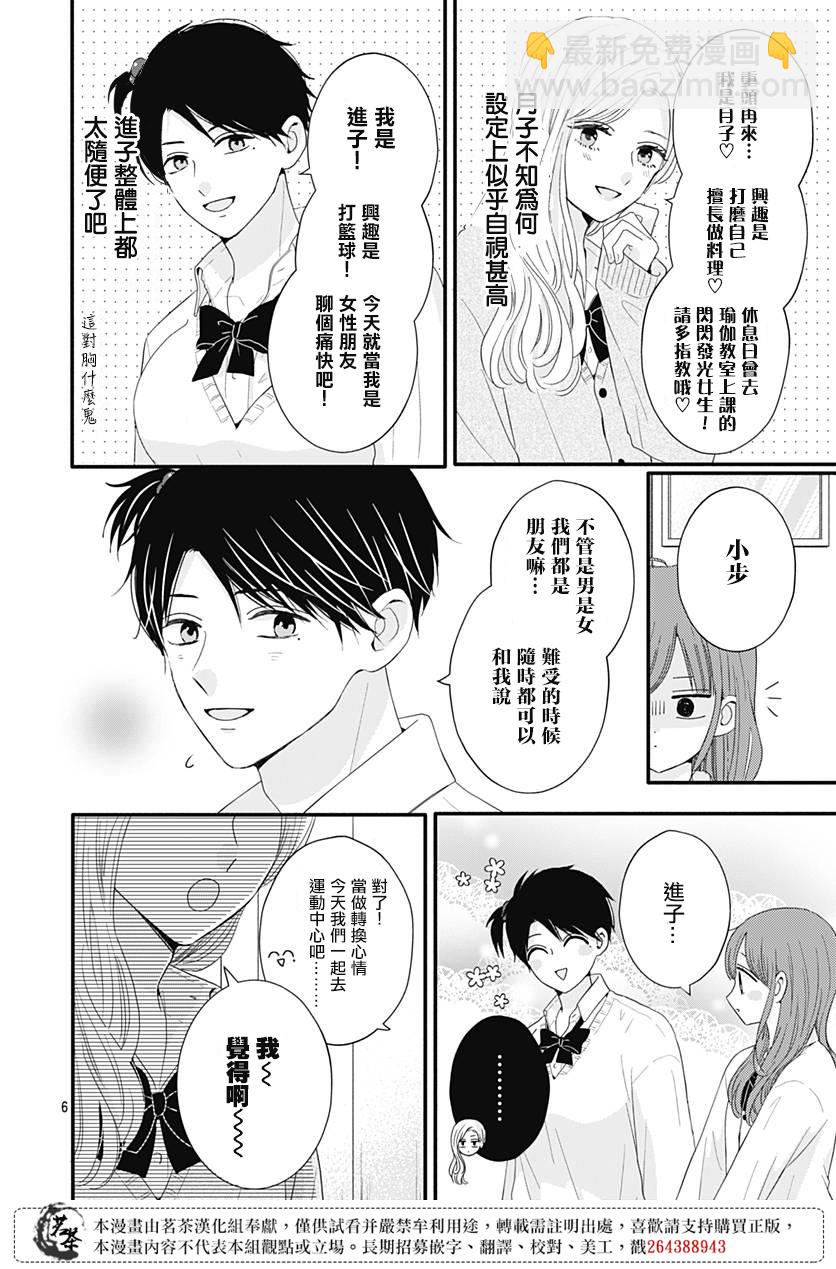 第53话5