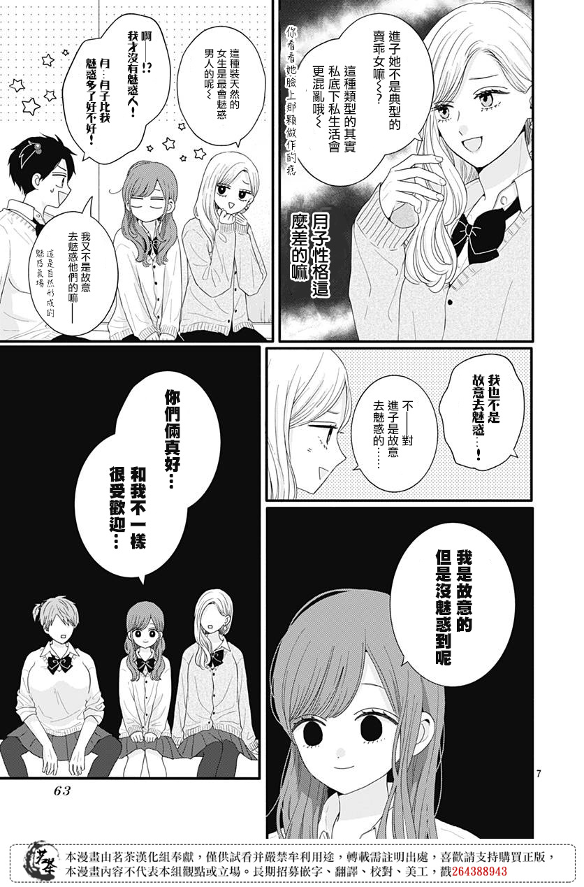 第53话6