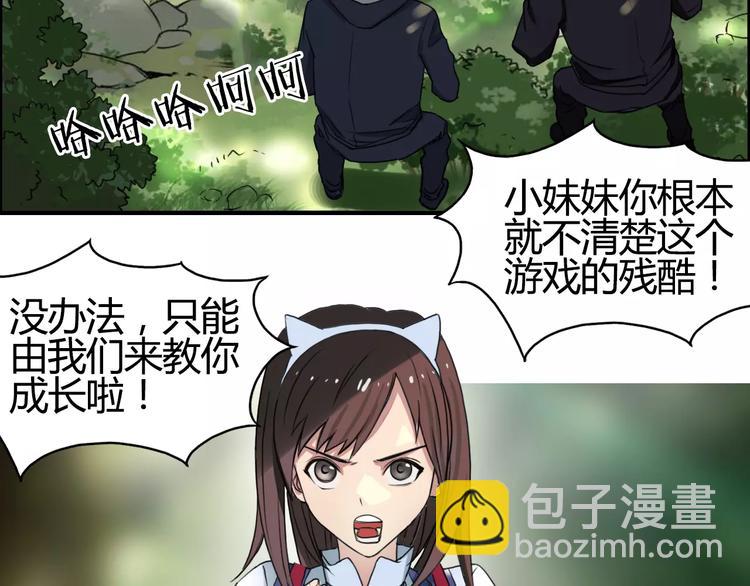第54话 求救20