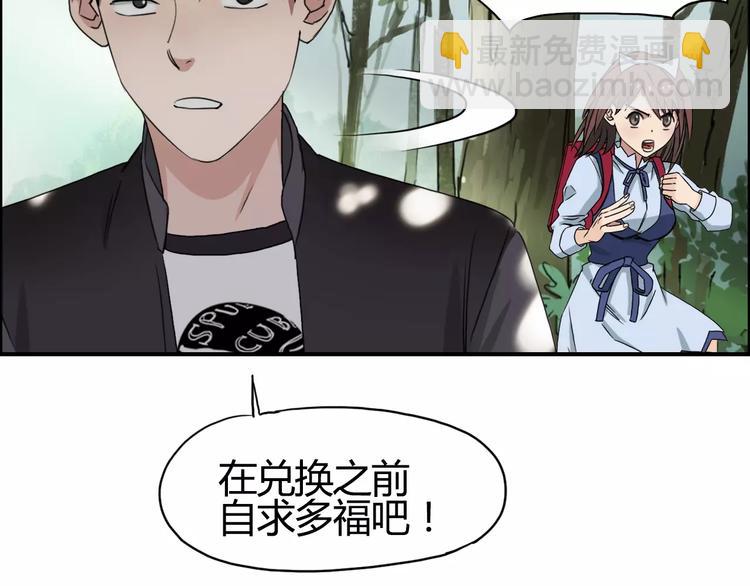 第54话 求救52