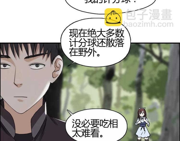 第54话 求救54