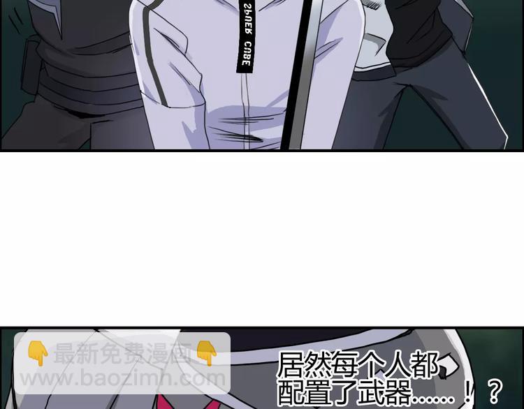 第54话 求救88