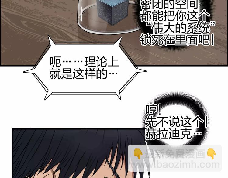 第69话 背水一战0211